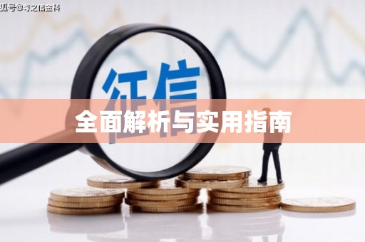 萍乡全面解析与实用指南